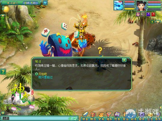 《神武》勞動節(jié)新服開啟 五一萌寵禮包免費送