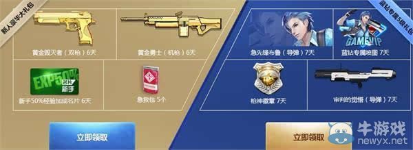 《槍神紀》瘋狂五一豪禮大派送活動地址