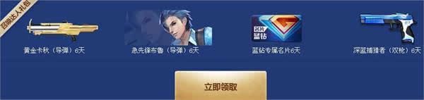 《槍神紀》瘋狂五一豪禮大派送活動地址