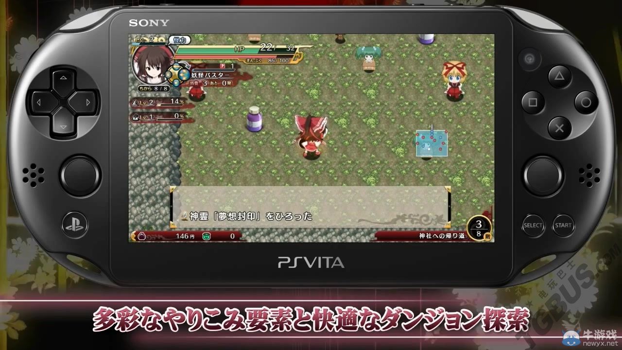 《不可思議的幻想鄉》公開最新8分鐘宣傳視頻