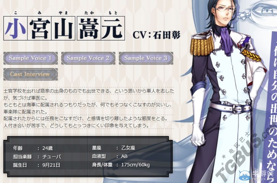 《帝國海軍戀慕情》公開劇情概要與登場角色