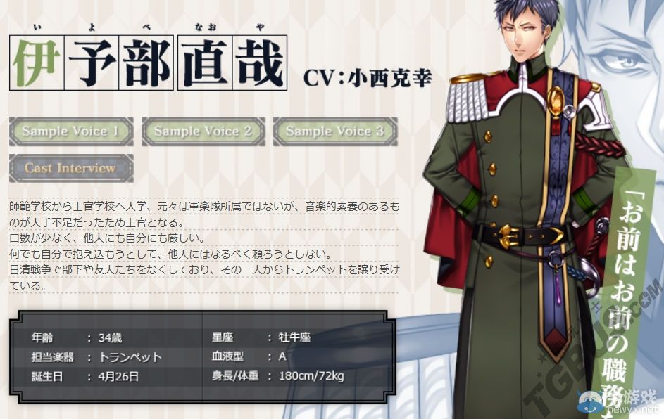 《帝國海軍戀慕情》公開劇情概要與登場角色