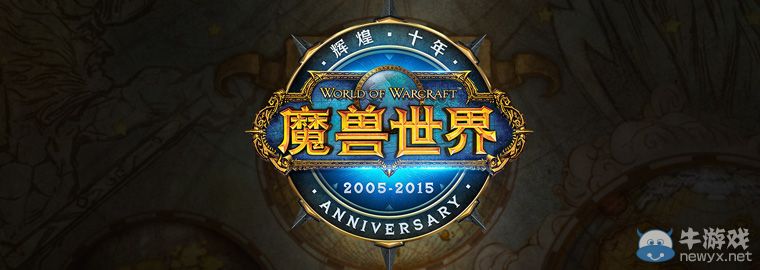 《魔獸世界》艾澤拉斯護(hù)照信息更新（5月5日更新）