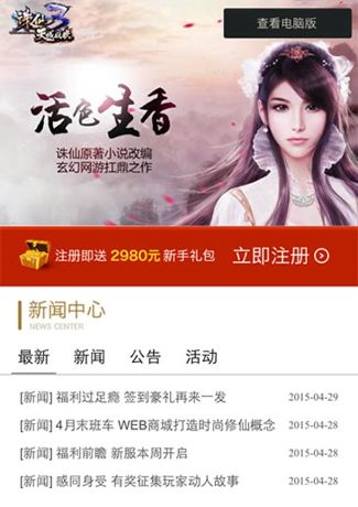 引人入勝 《誅仙3》全新版本即將來襲