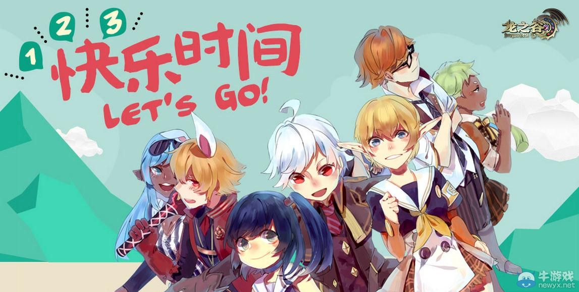 《龍之谷》慶典寶石5月末清空預告