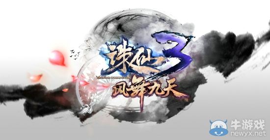 引人入勝 《誅仙3》全新版本即將來襲