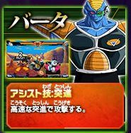 《龍珠Z：超究極武斗傳》超賽4貝吉塔確認登場