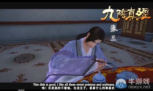 九陰真經小故事 一則《一頓番薯引發的“血案”》