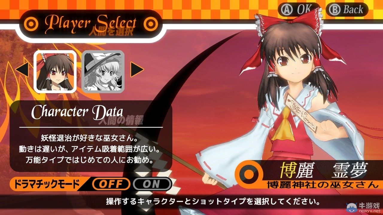 《舞華蒼魔鏡》將登陸PS4：PS4版與PC版對比圖賞