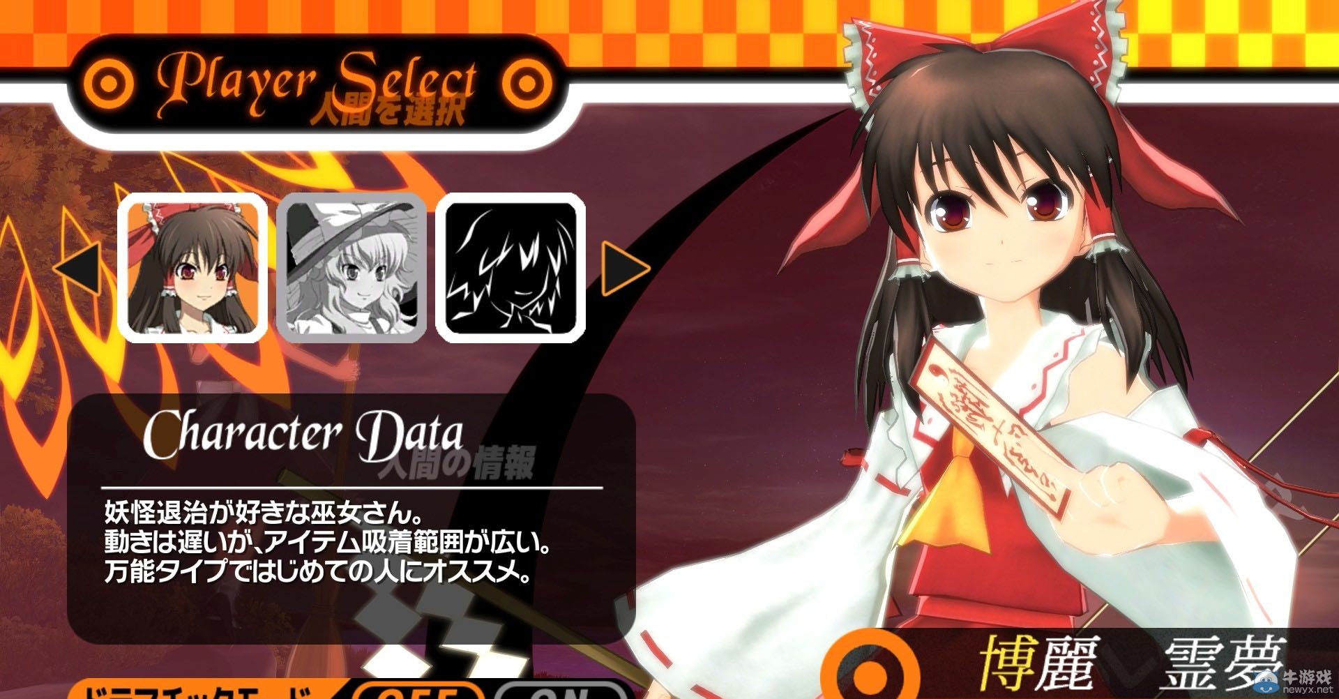 《舞華蒼魔鏡》將登陸PS4：PS4版與PC版對比圖賞