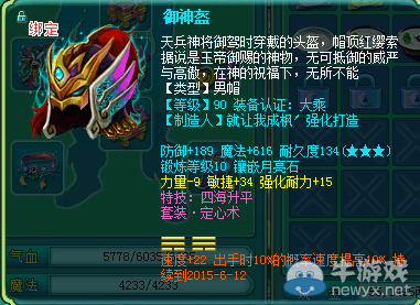 《神武》極品武器防具圖相關展示