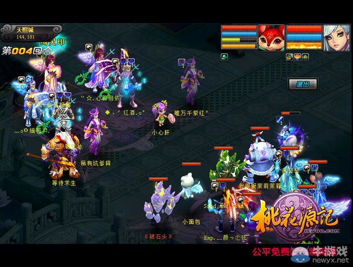 《桃花源記》幻象遠征 是好漢就闖119關