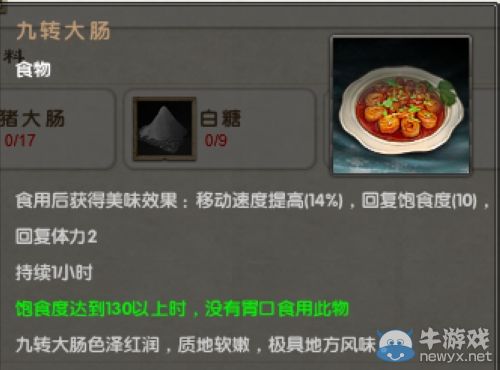 立夏美食錄 盤點舌尖上的《九陰真經》
