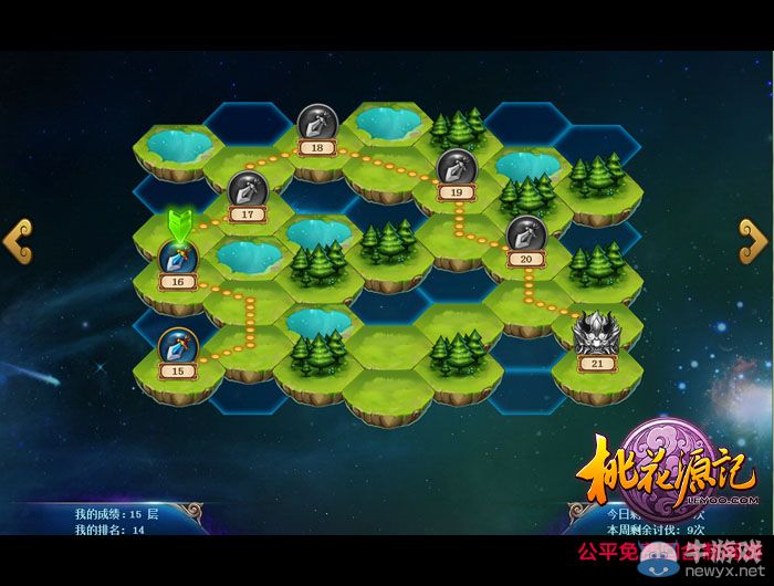 《桃花源記》幻象遠征 是好漢就闖119關