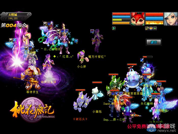 《桃花源記》幻象遠征 是好漢就闖119關