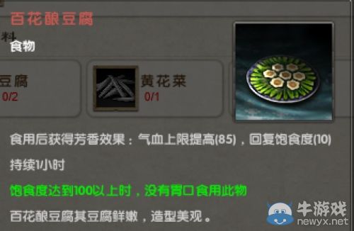 立夏美食錄 盤點舌尖上的《九陰真經》