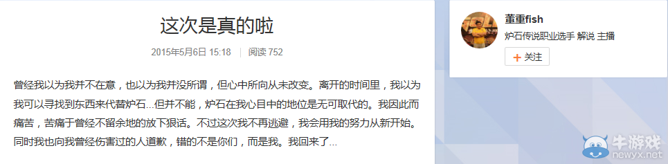 《爐石傳說》你敢信？董大師疑似將要回歸爐石圈！