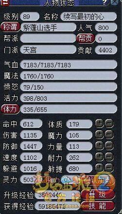 《夢幻西游2》勇武X9聯賽曝光天宮1102速度