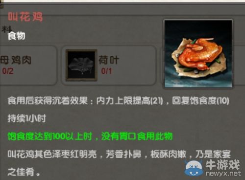 立夏美食錄 盤點舌尖上的《九陰真經》