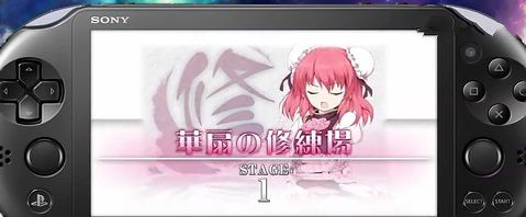 《不可思議的幻想鄉》例大祭體驗版試玩視頻公開