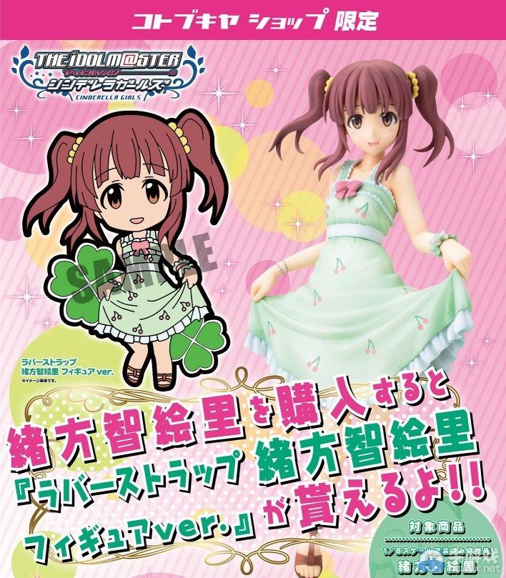《偶像大師：灰姑娘女孩》緒方智繪里手辦將售