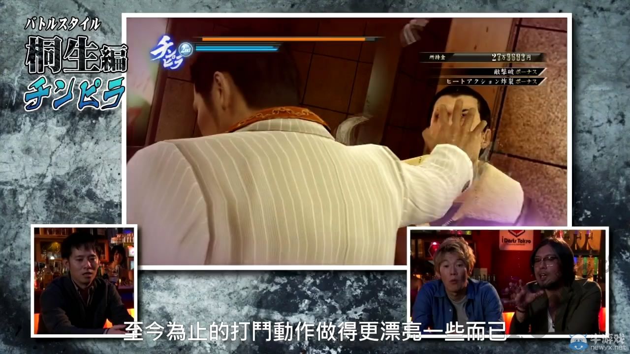 《如龍0：起誓之地》戰斗篇介紹視頻繁體中文版