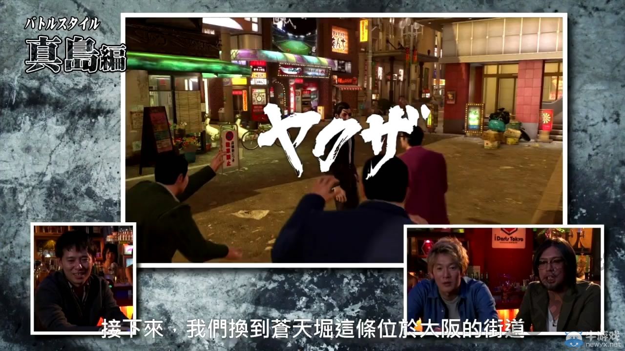 《如龍0：起誓之地》戰斗篇介紹視頻繁體中文版