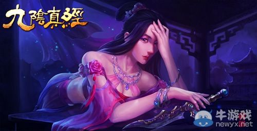 假如我是《九陰真經》隱世門派弟子