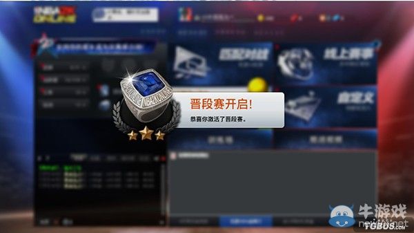 《NBA2K OL》排位賽常規(guī)賽5月震撼開啟