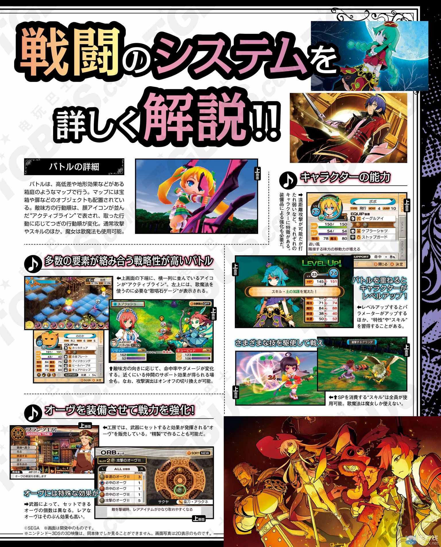 《星光幻歌》歌魔法調(diào)律與戰(zhàn)斗系統(tǒng)詳情公開(kāi)