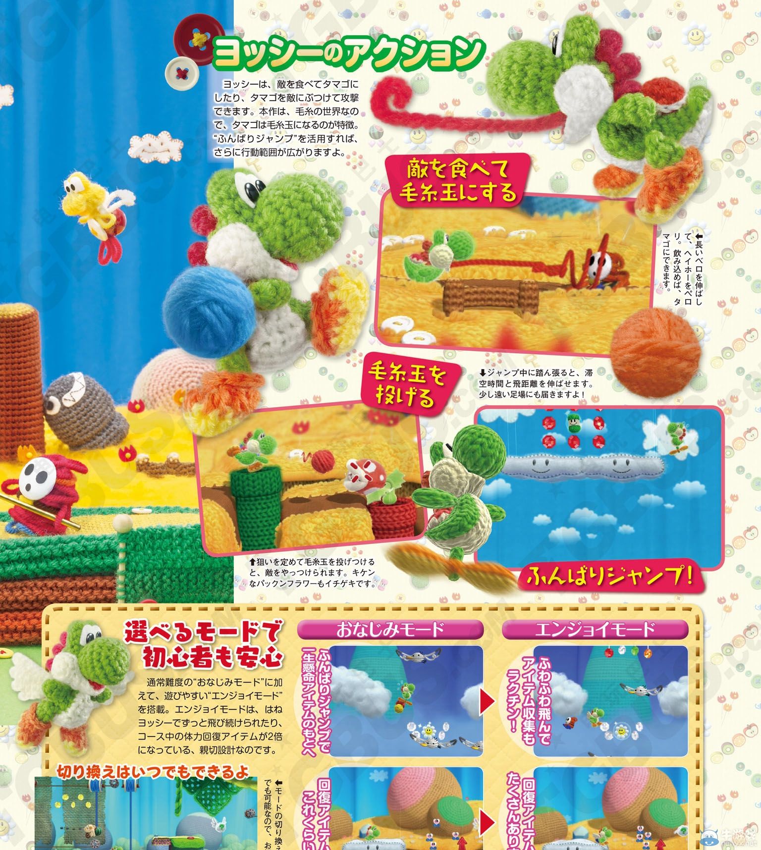 《毛線耀西》系雜志圖出爐：介紹游戲基本內容