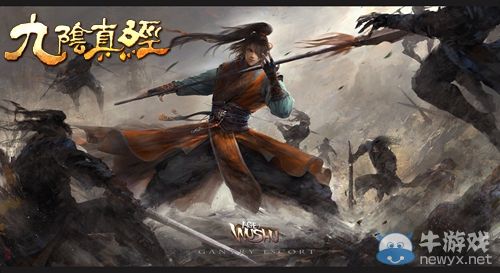 假如我是《九陰真經》隱世門派弟子