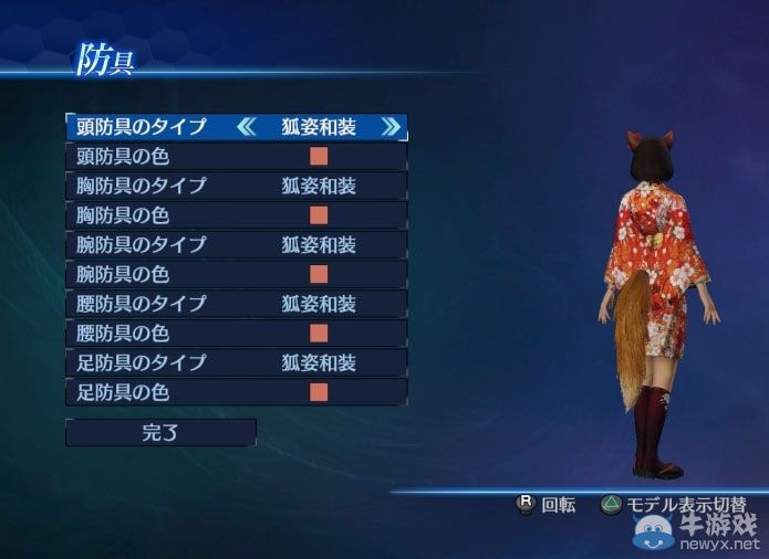 《真三國(guó)無(wú)雙7：帝國(guó)》新DLC狐姿和裝開(kāi)始配信