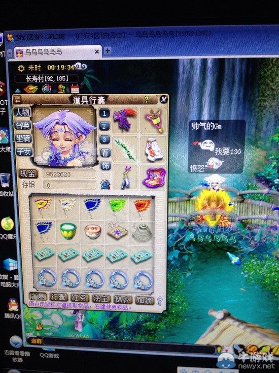 運氣爆棚 夢幻西游2玩家深夜上演神逆襲