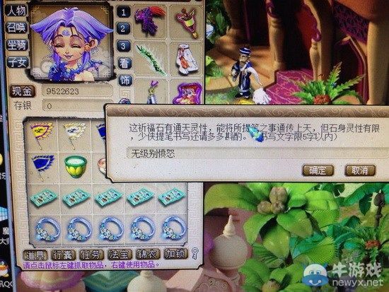 運氣爆棚 夢幻西游2玩家深夜上演神逆襲