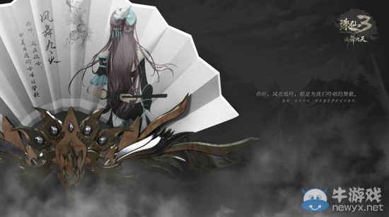 “最美碧瑤”天籟獻唱？《誅仙3》原味主題曲即將出爐