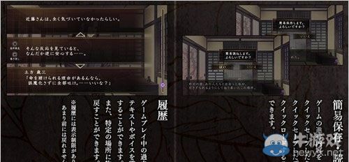 《薄櫻鬼：真改》系統情報公開：可得知好感度提升