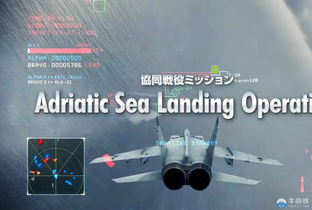 《皇牌空戰(zhàn)：無限》第九彈大型升級特報(bào)影像