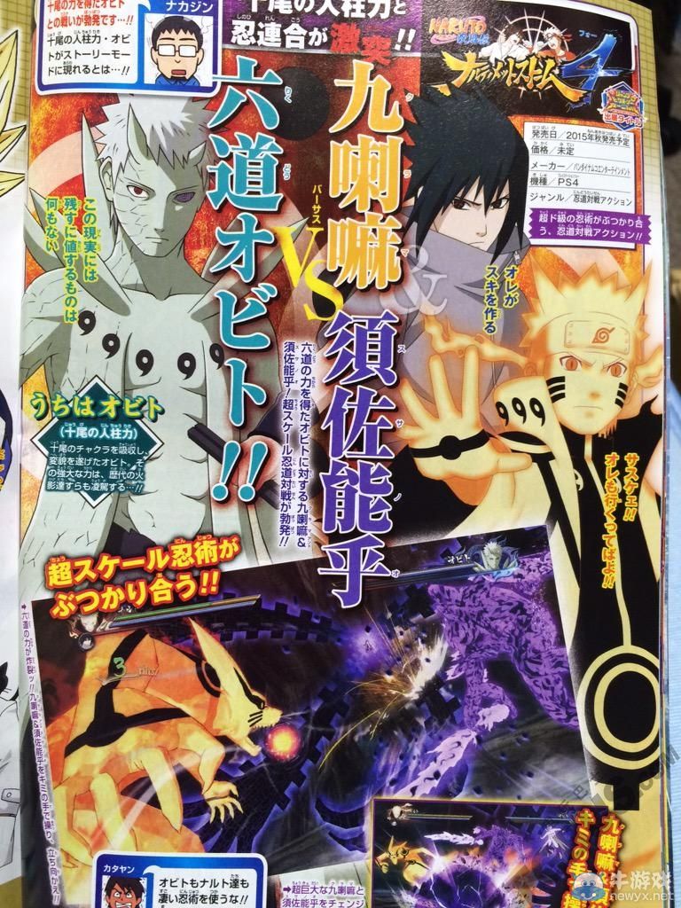 《火影忍者疾風傳：究極忍者風暴4》帶土相關數枚截圖公開