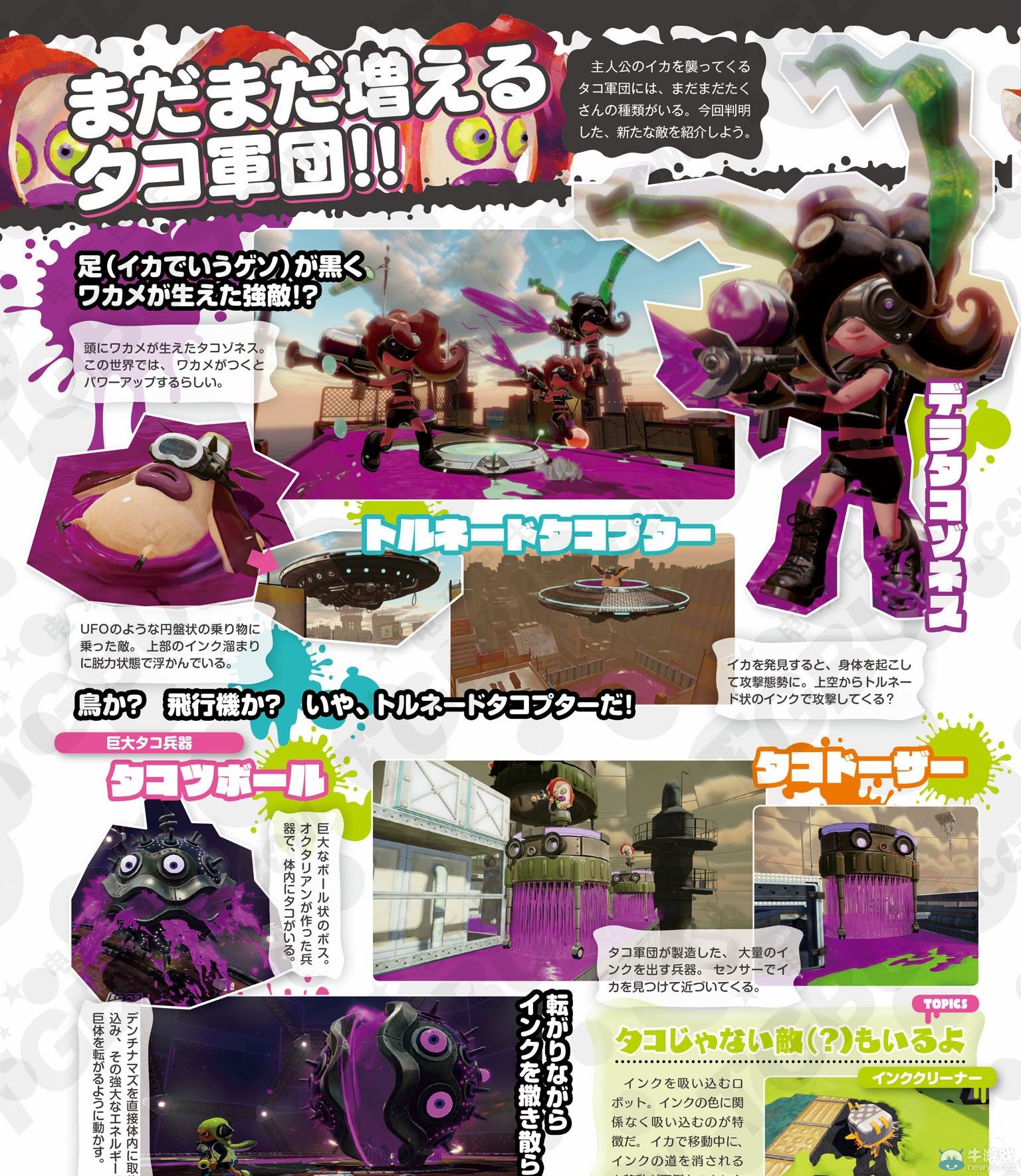 《噴射戰士》最新雜志圖出爐繼續介紹英雄模式