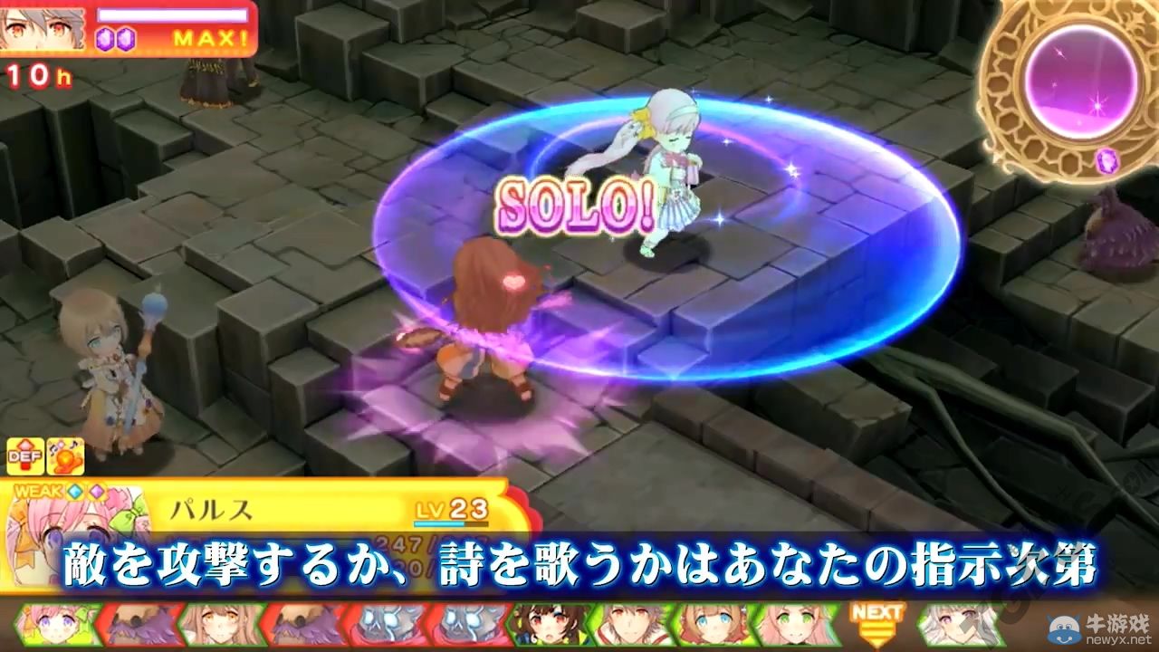 《弧光之源：無限》最新宣傳視頻：8月6日發售