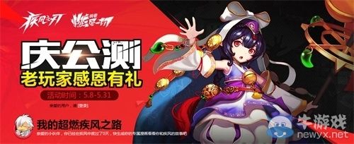 燃穹之戰引爆！《疾風之刃》公測今日開啟