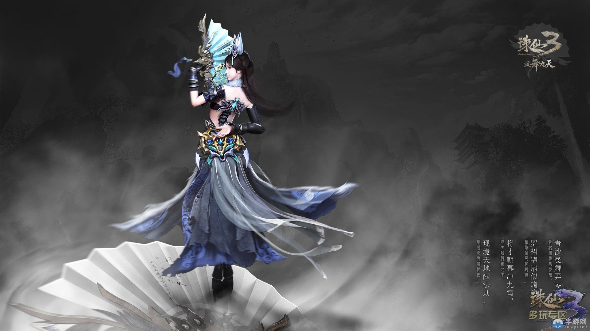 誅仙3新版本風(fēng)舞九天 6月2日震撼上線