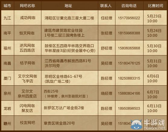 《爐石傳說》全民石力賽閩贛賽區(qū)比賽報名開啟