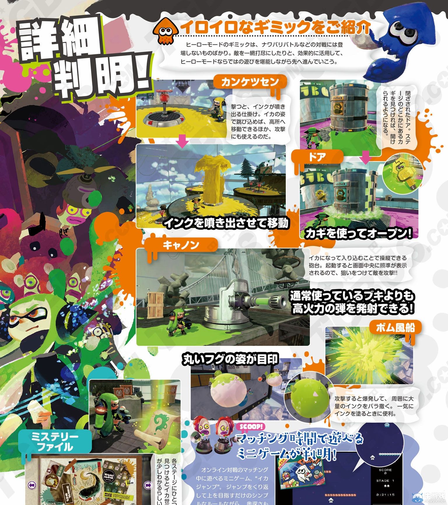 《噴射戰士》最新雜志圖出爐繼續介紹英雄模式