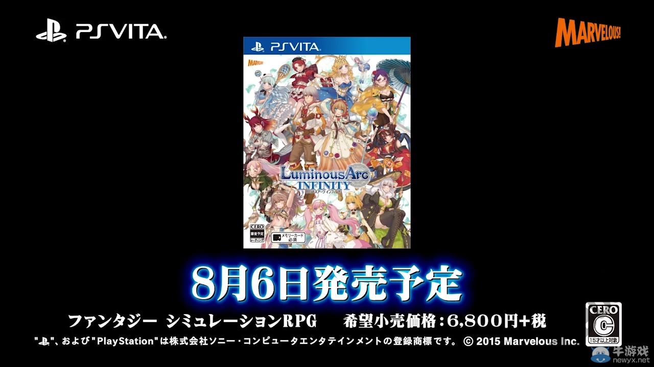 《弧光之源：無限》最新宣傳視頻：8月6日發售