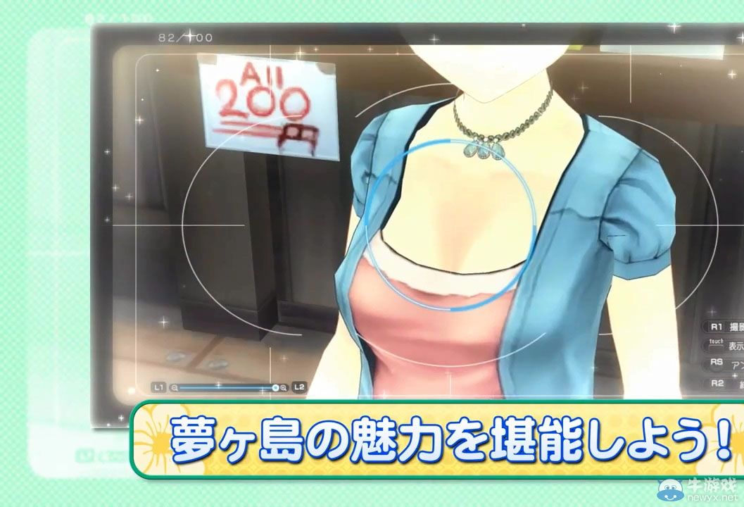 《夏色高校：青春白皮書》公開第二彈宣傳視頻