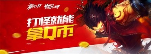 燃穹之戰引爆！《疾風之刃》公測今日開啟