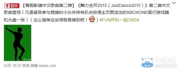 《舞力全開2015》國行版將加入神曲《小蘋果》