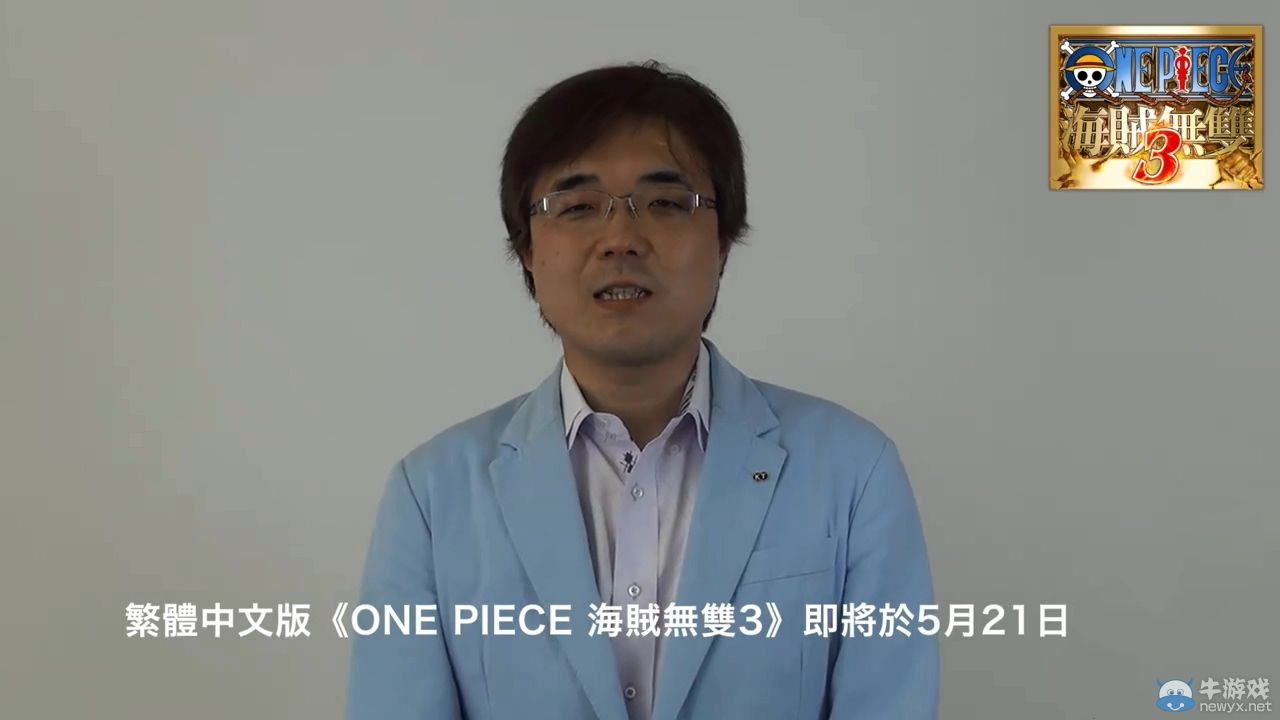 《海賊無雙3》繁中版即將發(fā)售：制作人問候玩家